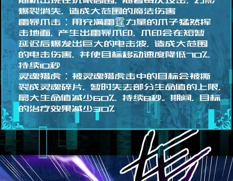 第89话 Ultimate任务 第8页