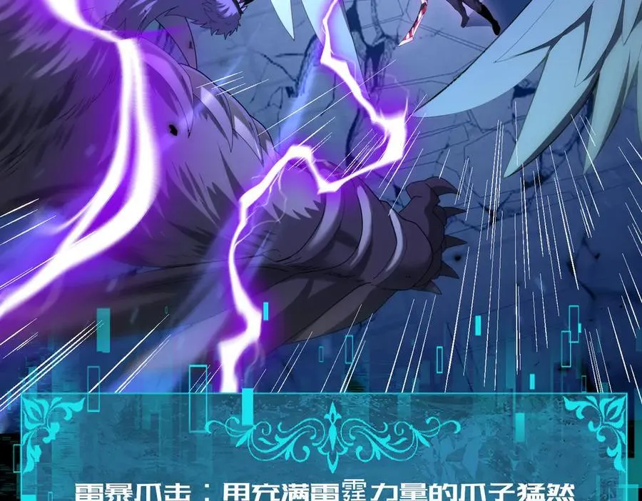 第89话 Ultimate任务 第10页