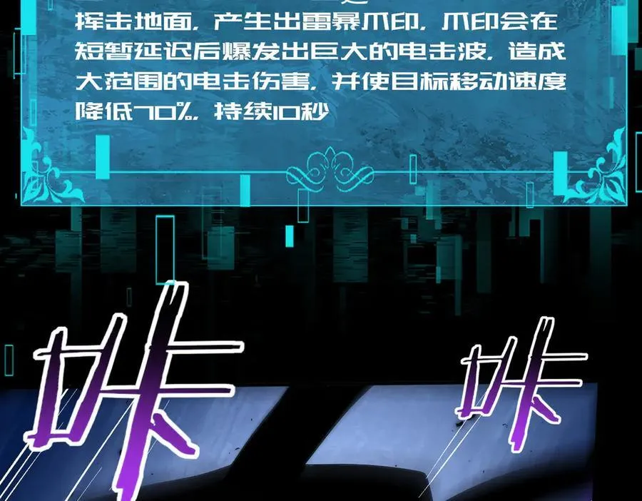 第89话 Ultimate任务 第11页