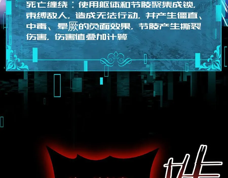 第89话 Ultimate任务 第15页