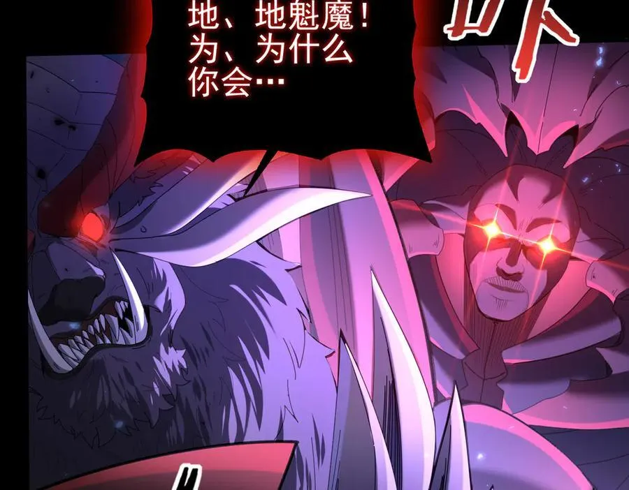 第89话 Ultimate任务 第16页