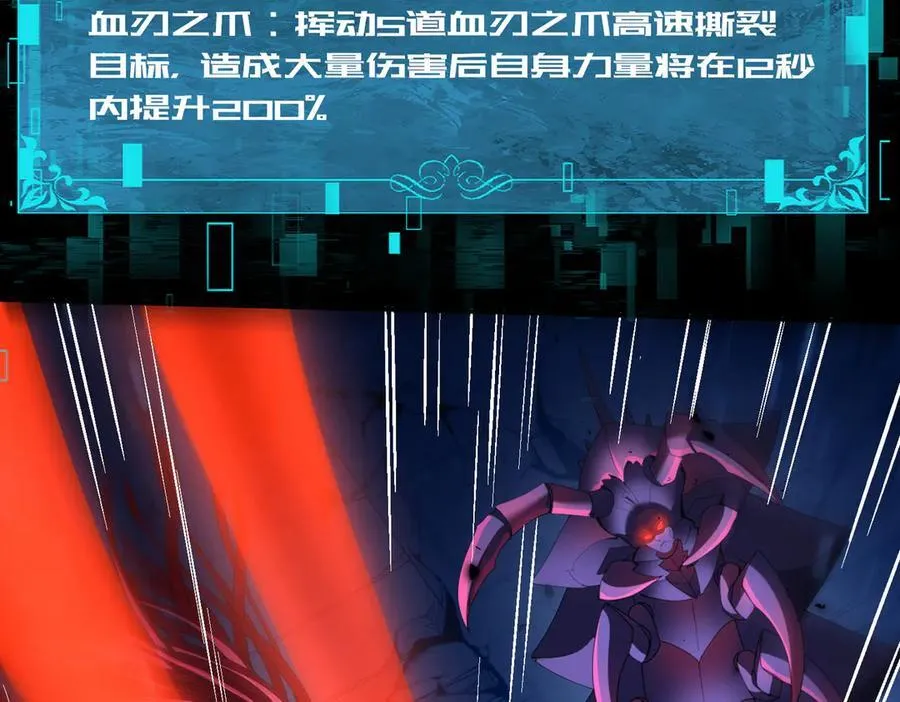 第89话 Ultimate任务 第18页