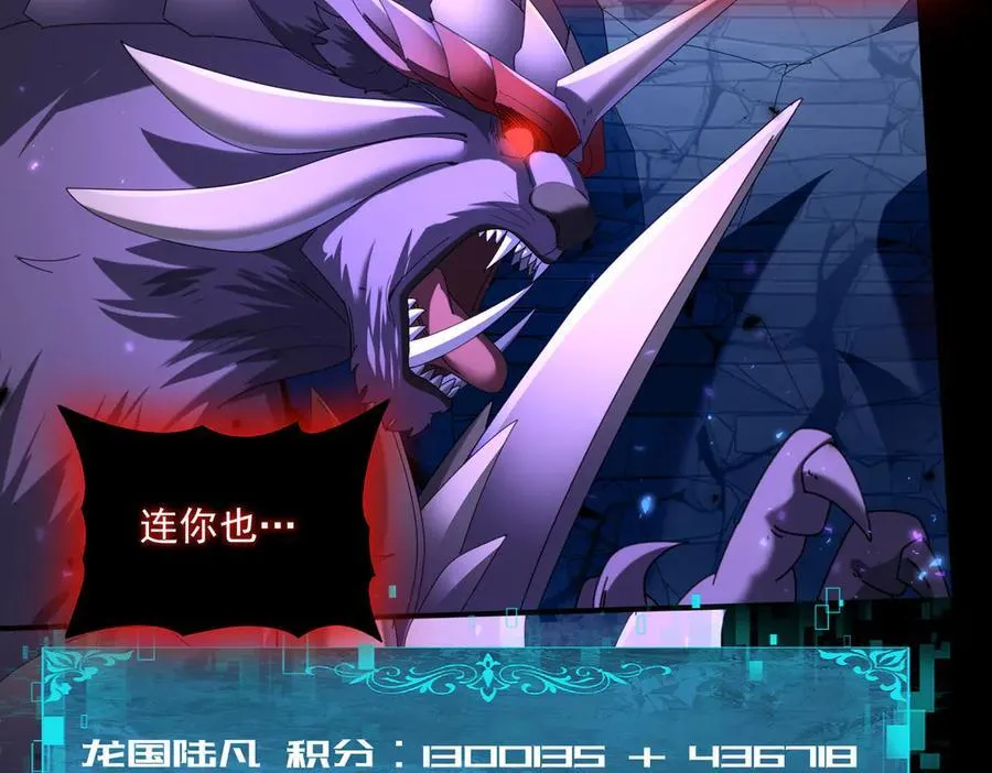 第89话 Ultimate任务 第22页