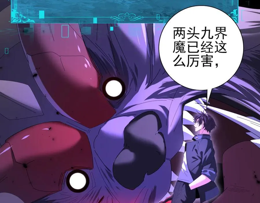第89话 Ultimate任务 第23页