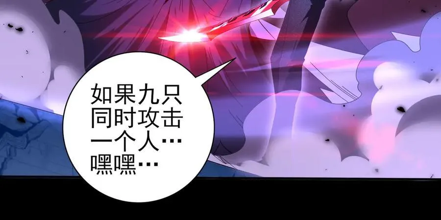 第89话 Ultimate任务 第24页