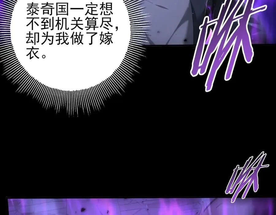 第89话 Ultimate任务 第27页