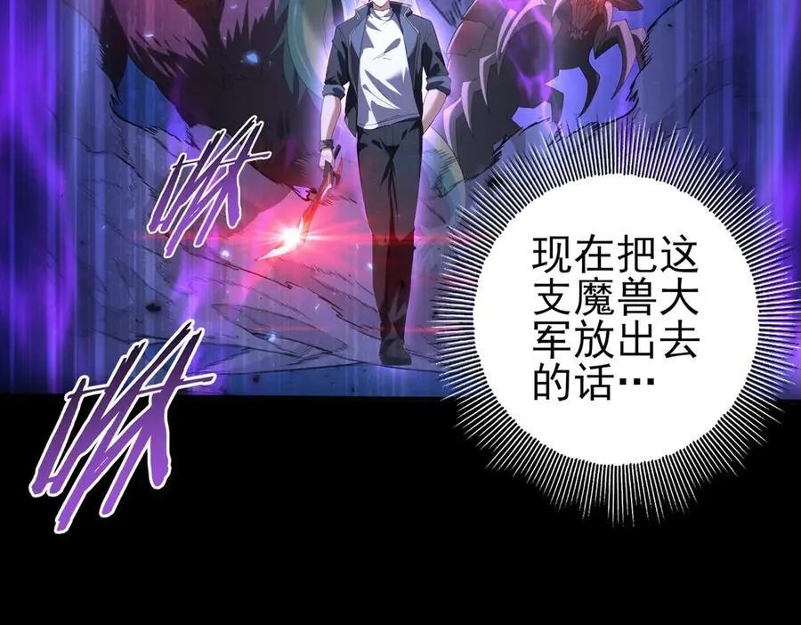 第89话 Ultimate任务 第32页
