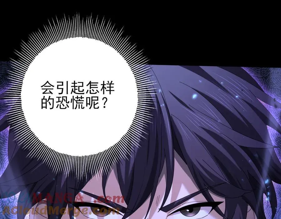 第89话 Ultimate任务 第33页