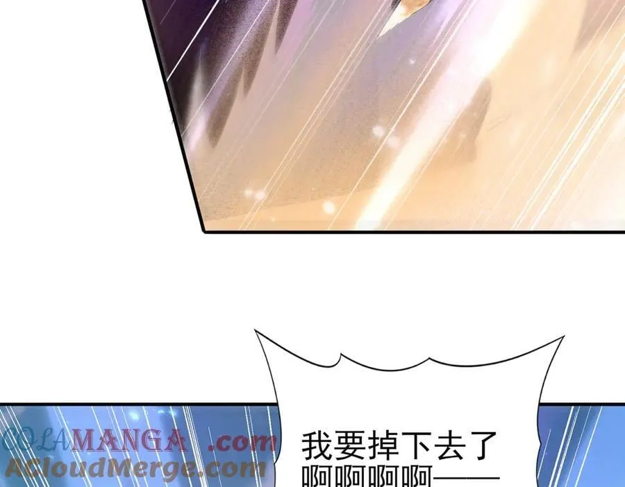 第89话 Ultimate任务 第37页