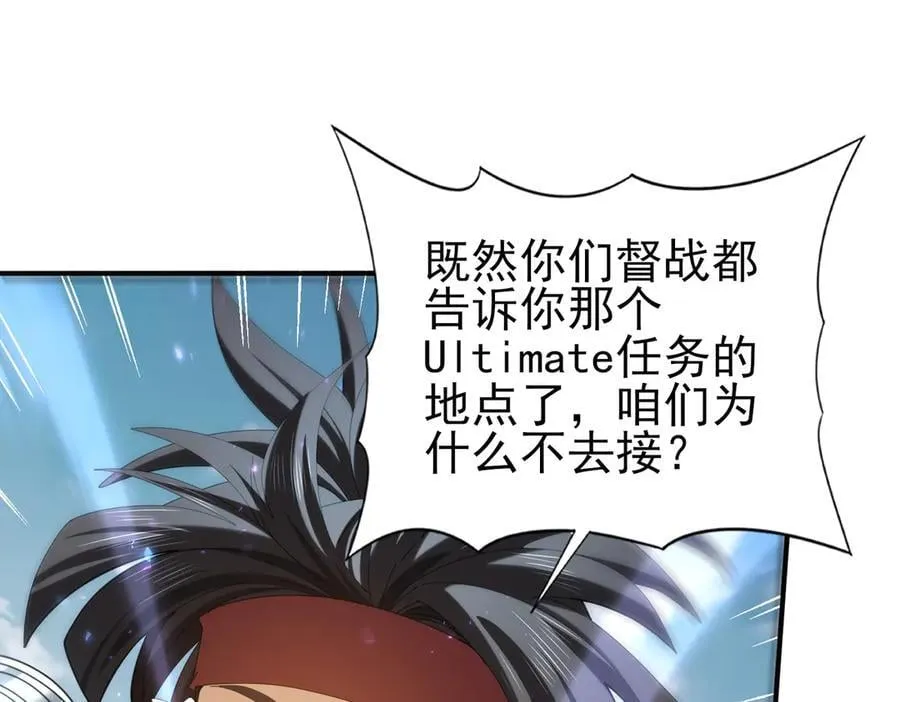 第89话 Ultimate任务 第40页