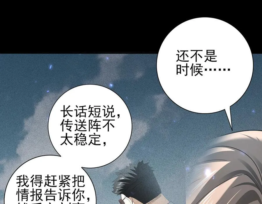 第89话 Ultimate任务 第43页