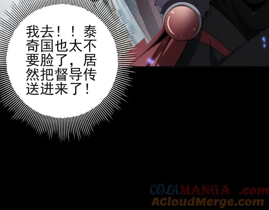 第89话 Ultimate任务 第45页