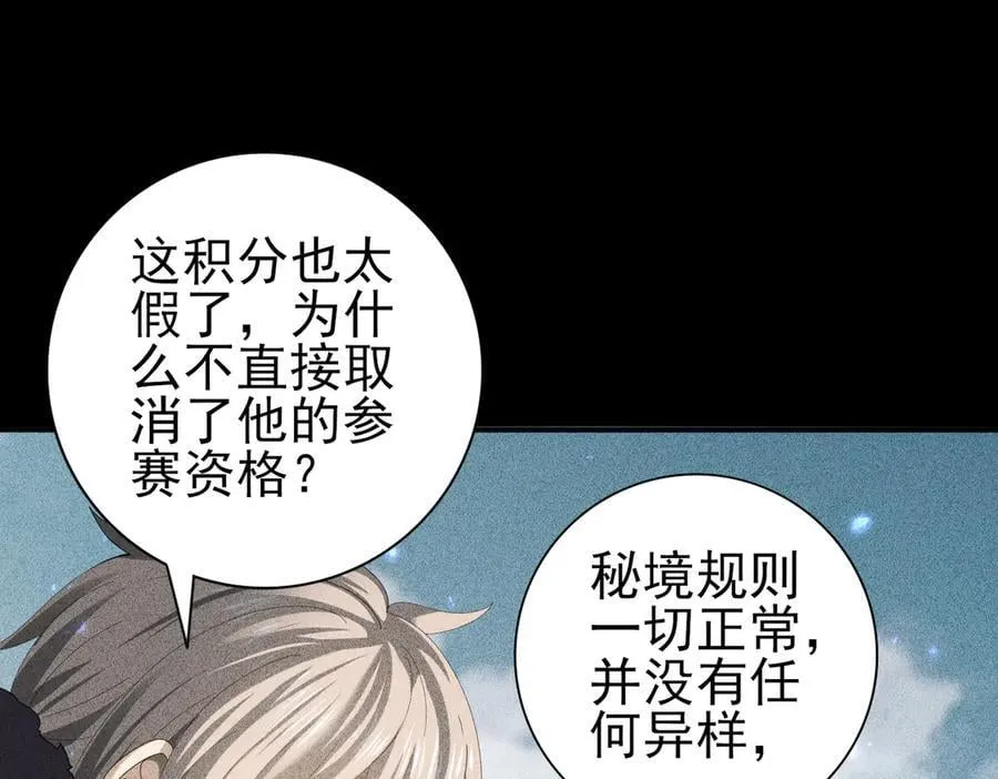 第89话 Ultimate任务 第46页