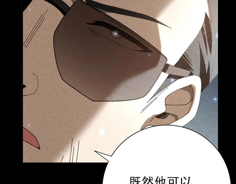 第89话 Ultimate任务 第50页