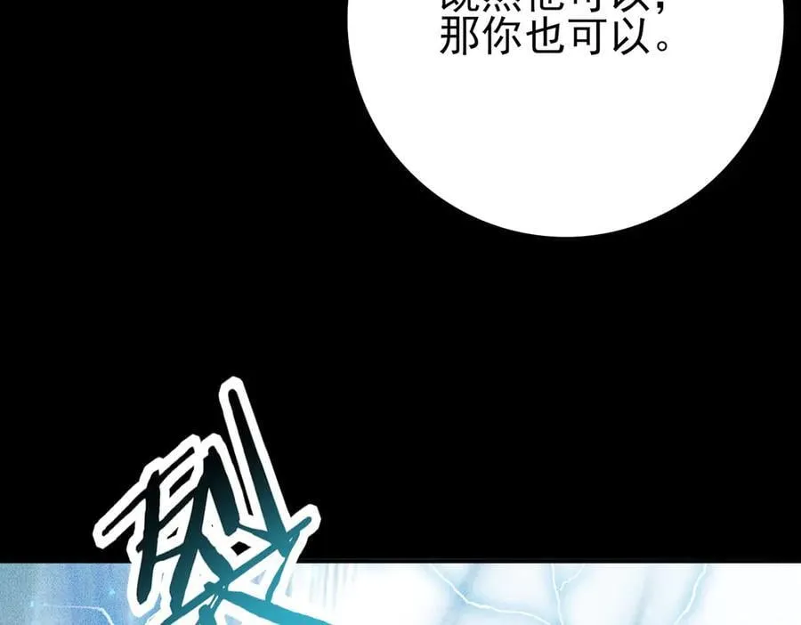 第89话 Ultimate任务 第51页