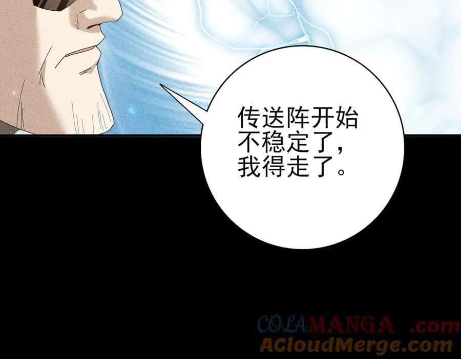 第89话 Ultimate任务 第53页