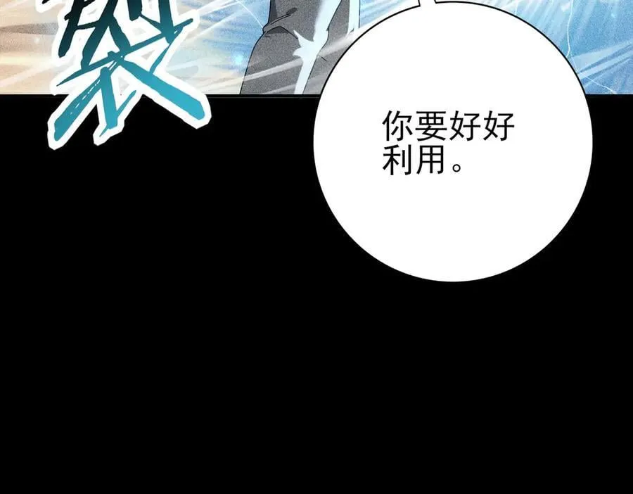 第89话 Ultimate任务 第56页