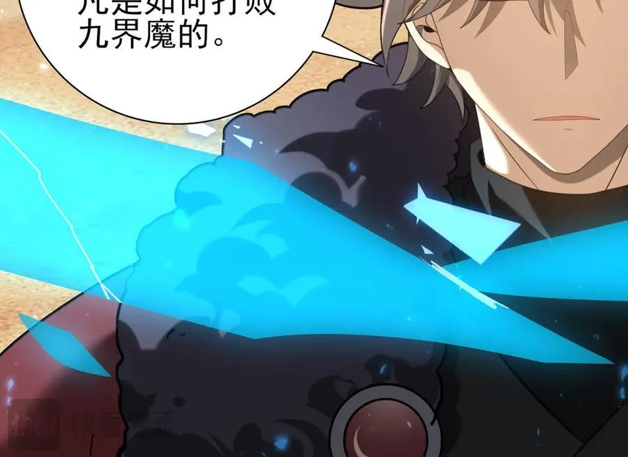 第89话 Ultimate任务 第60页