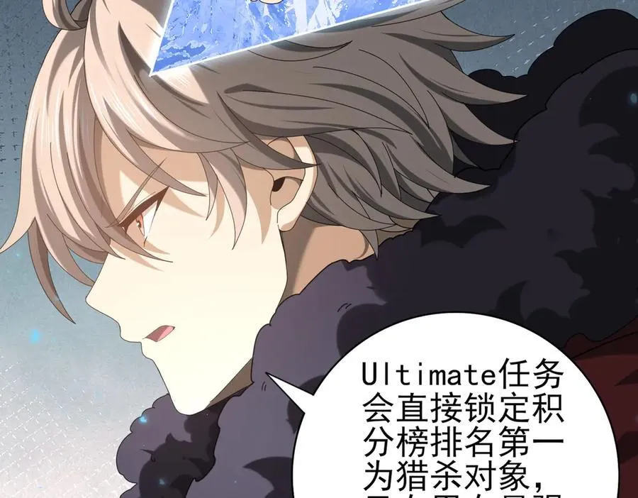 第89话 Ultimate任务 第62页
