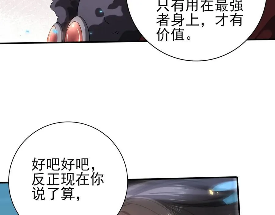 第89话 Ultimate任务 第63页