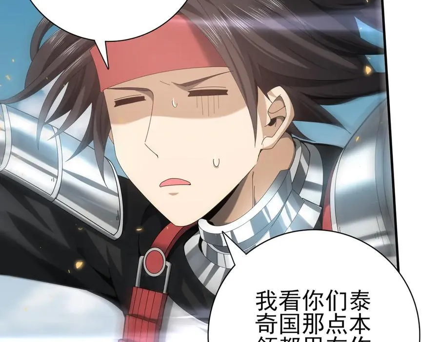 第89话 Ultimate任务 第64页