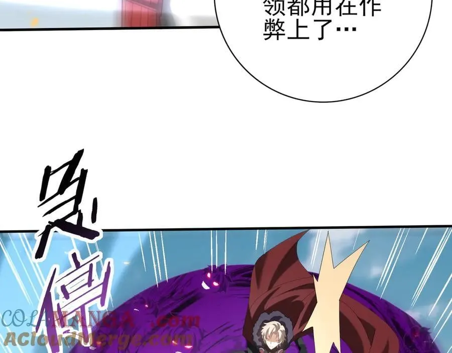 第89话 Ultimate任务 第65页