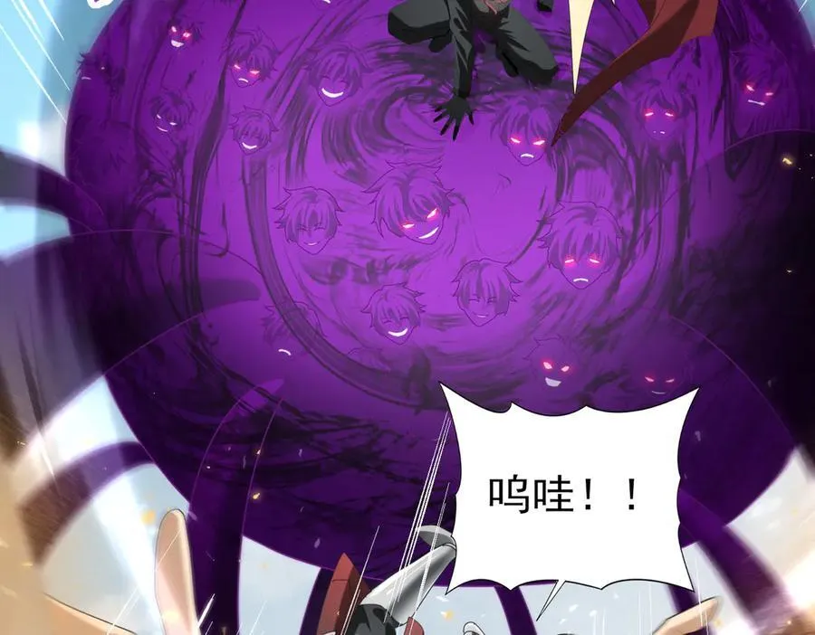 第89话 Ultimate任务 第66页