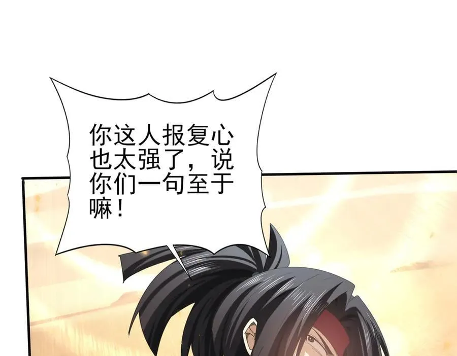 第89话 Ultimate任务 第68页