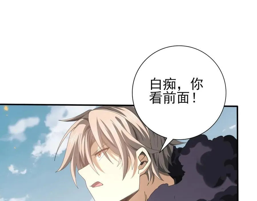 第89话 Ultimate任务 第70页