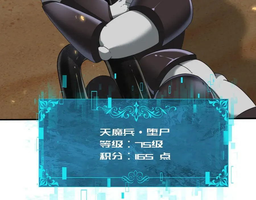 第89话 Ultimate任务 第76页