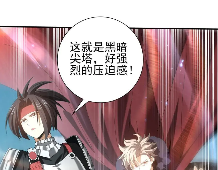 第89话 Ultimate任务 第78页
