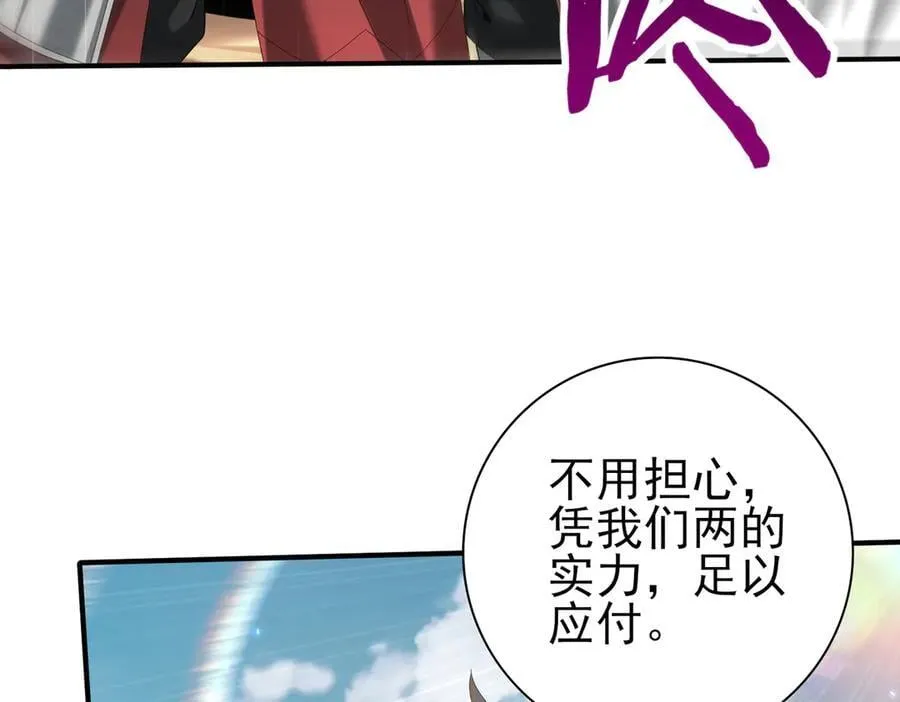 第89话 Ultimate任务 第80页