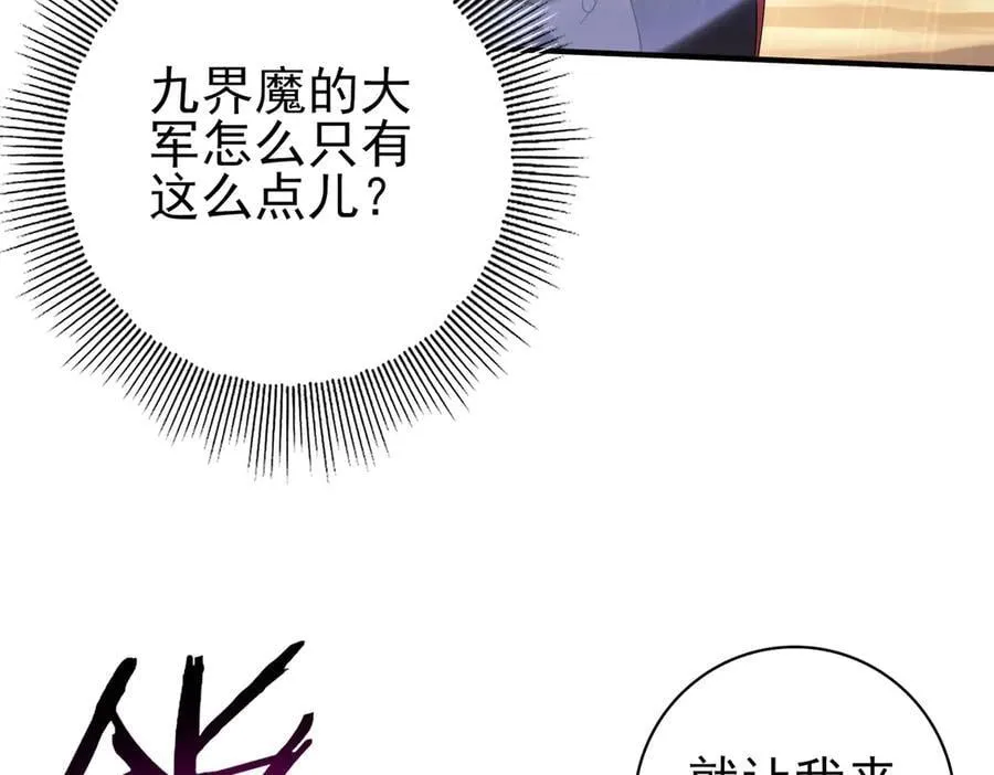 第89话 Ultimate任务 第82页