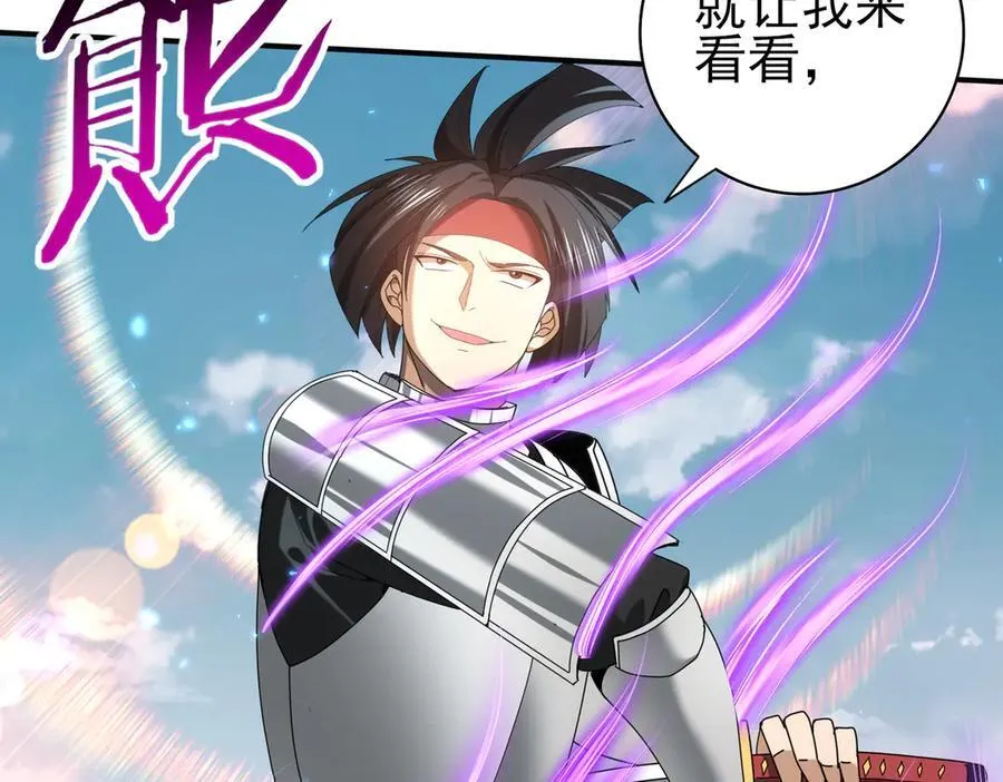 第89话 Ultimate任务 第83页