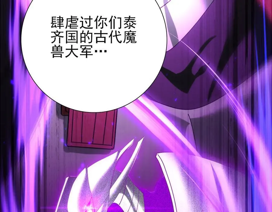 第89话 Ultimate任务 第86页
