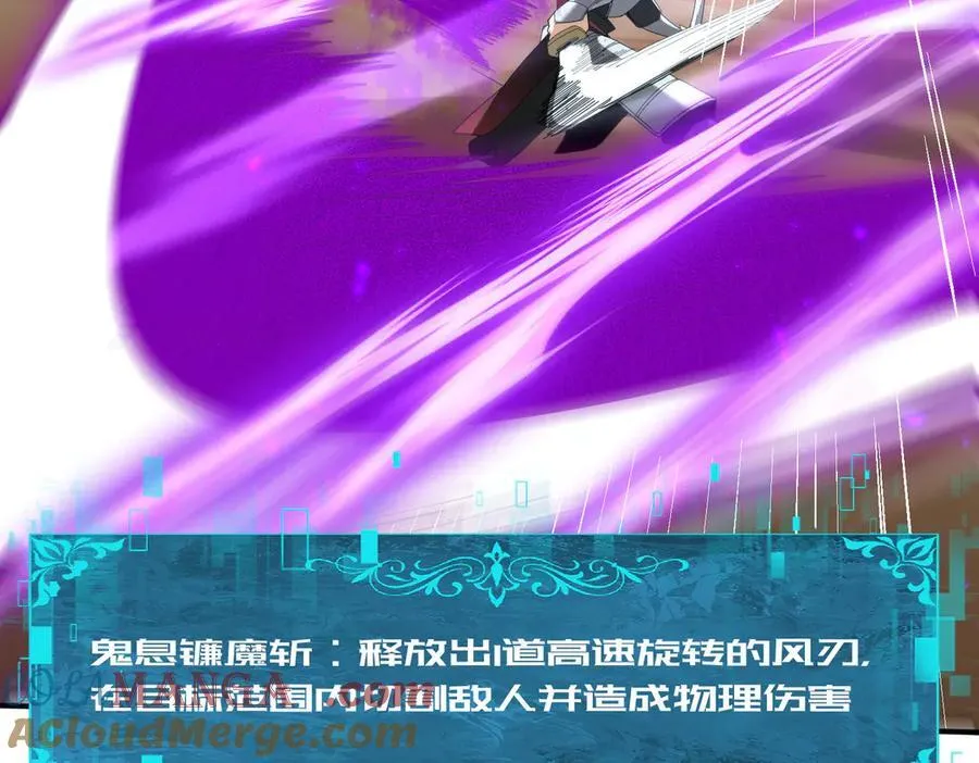第89话 Ultimate任务 第93页