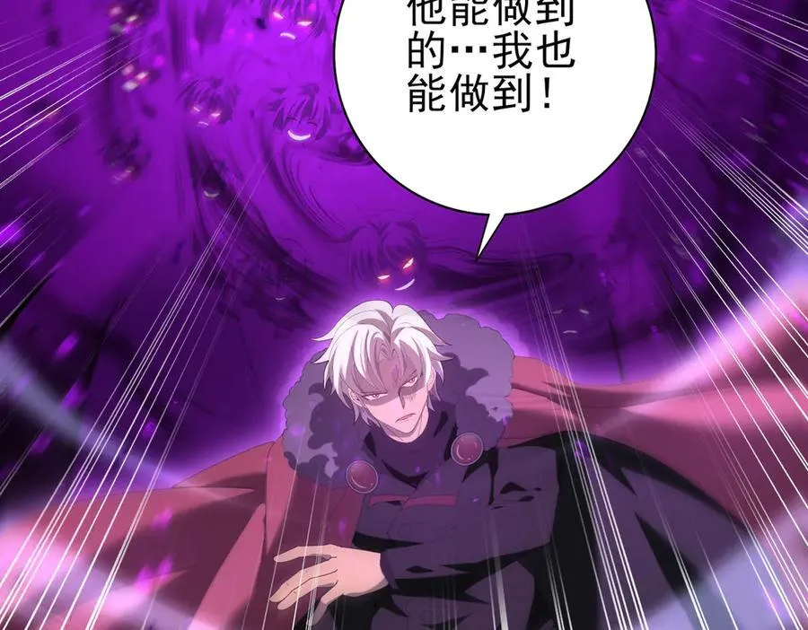 第89话 Ultimate任务 第102页