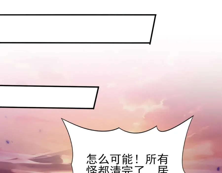 第89话 Ultimate任务 第104页