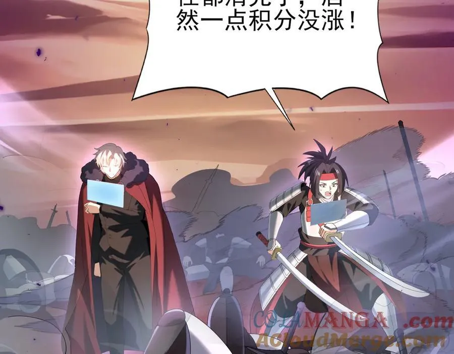 第89话 Ultimate任务 第105页