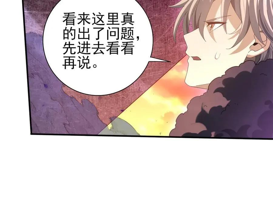第89话 Ultimate任务 第108页