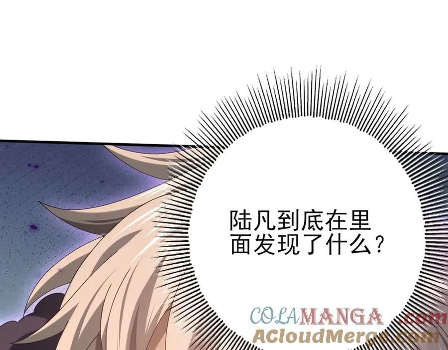第89话 Ultimate任务 第109页