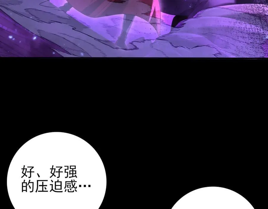第90话 一碰就碎 第7页