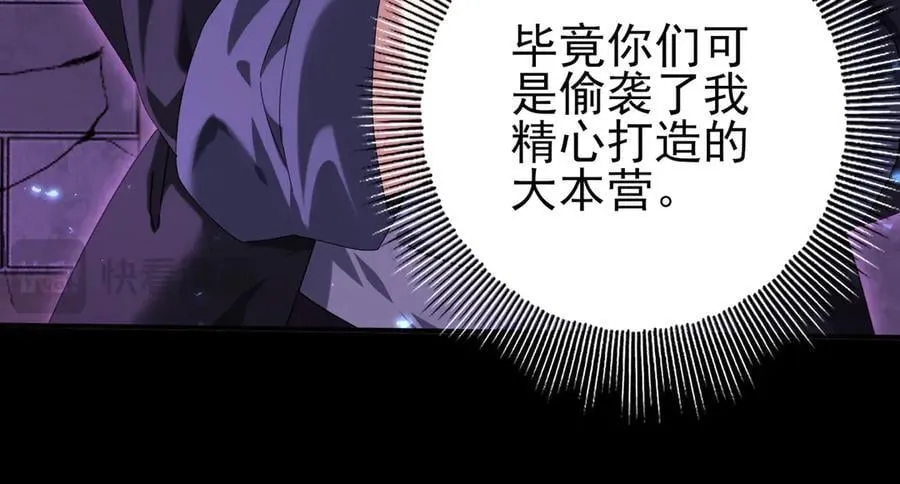 第90话 一碰就碎 第19页