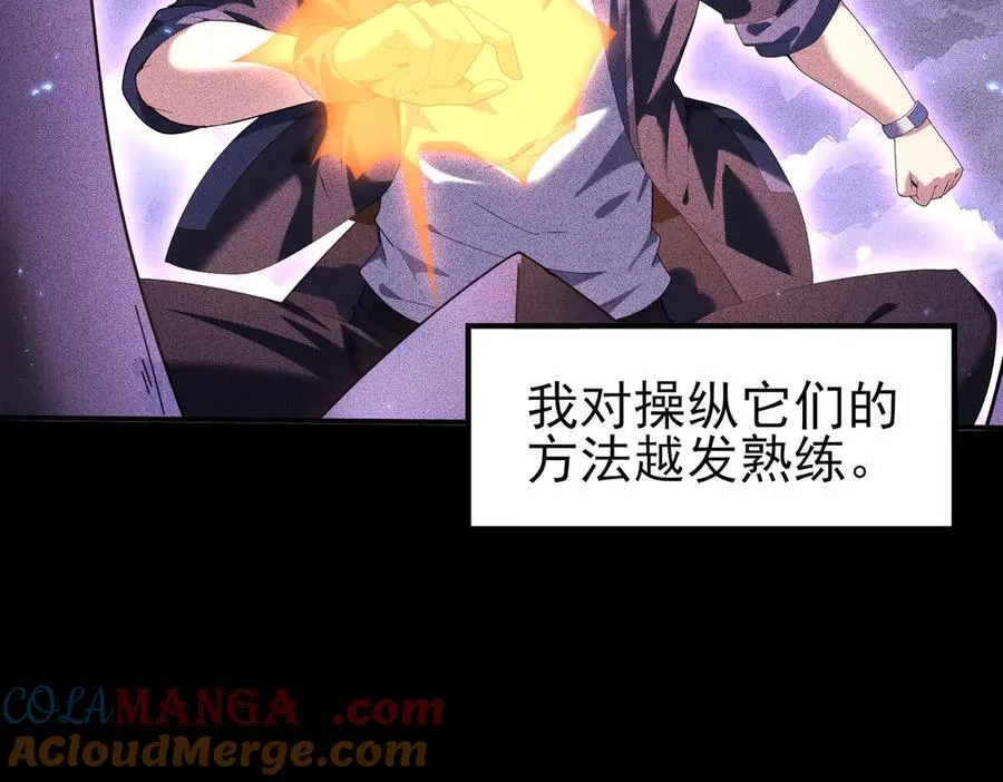 第90话 一碰就碎 第21页