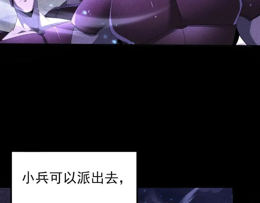 第90话 一碰就碎 第27页