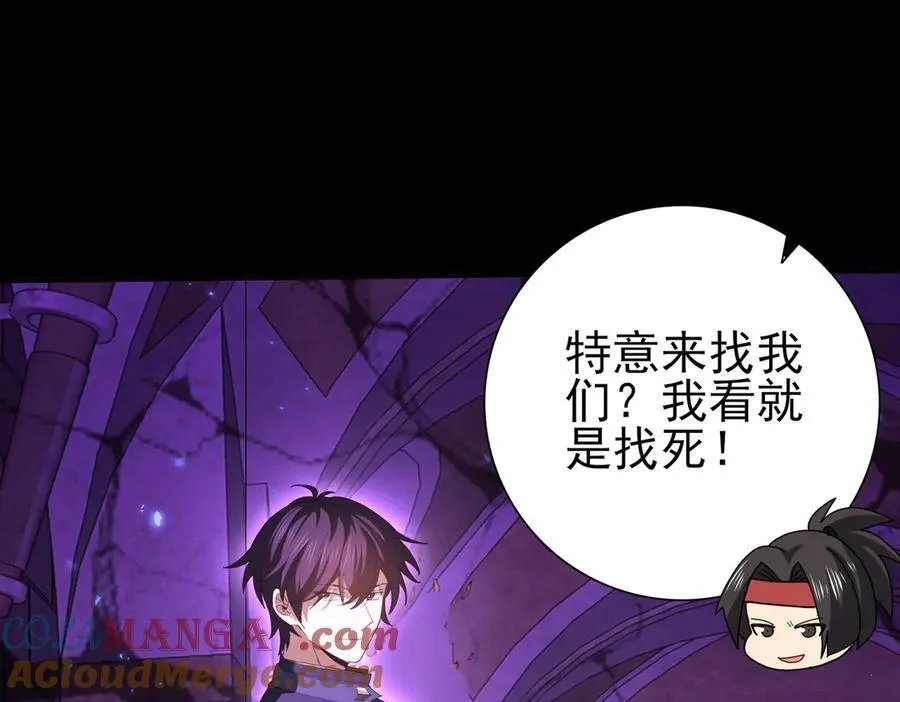 第90话 一碰就碎 第33页