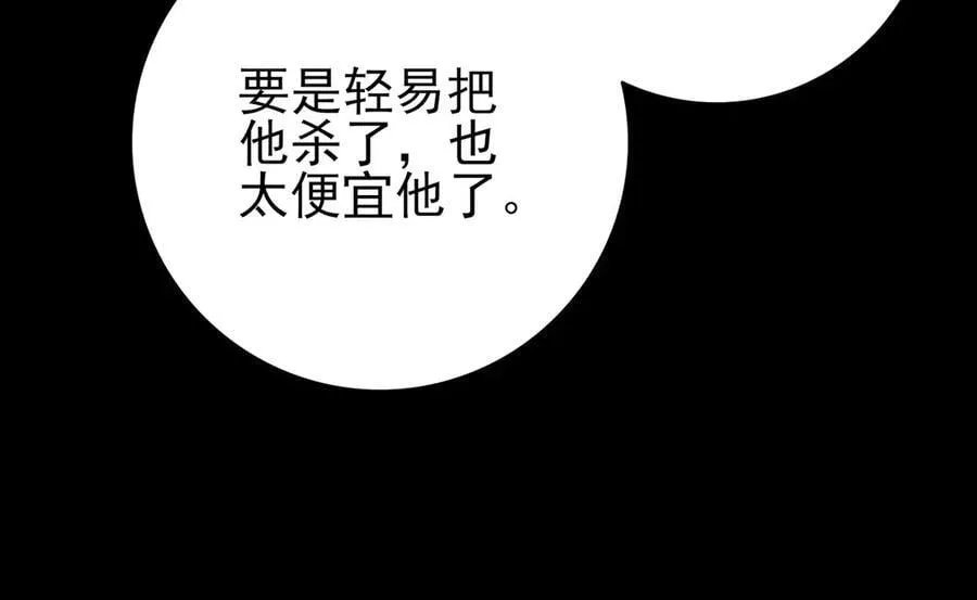 第90话 一碰就碎 第38页