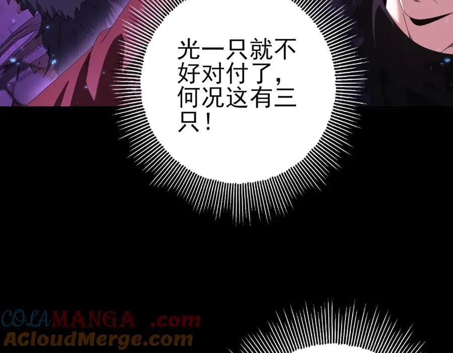 第90话 一碰就碎 第41页