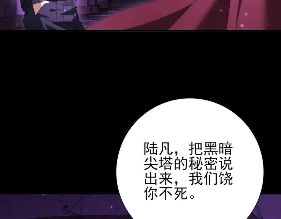 第90话 一碰就碎 第44页