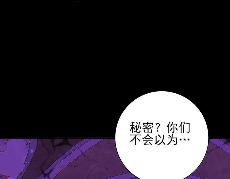 第90话 一碰就碎 第47页
